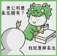 弓长岭区国尊烟酒商行