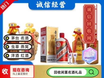 弓长岭区回收茅台酒