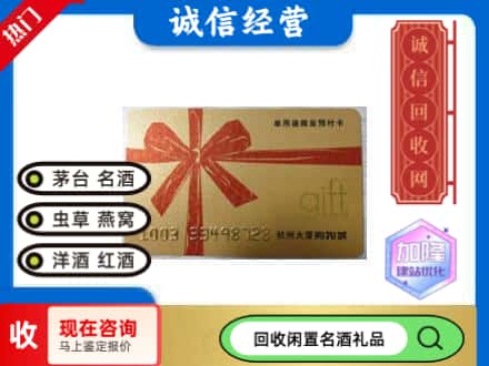 弓长岭区回收大厦卡