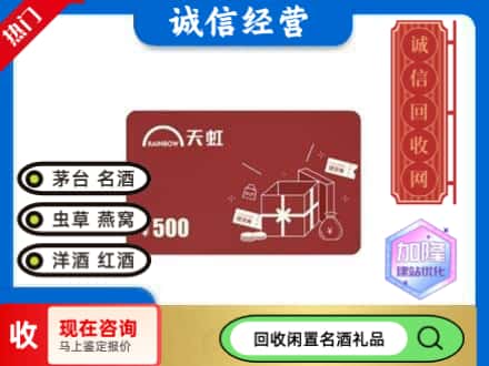 弓长岭区回收天虹卡