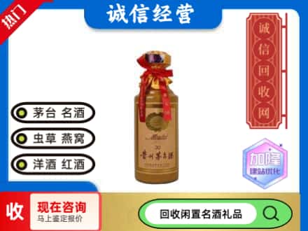 弓长岭区回收三十年茅台酒