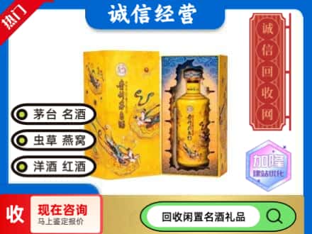 弓长岭区回收散花茅台酒